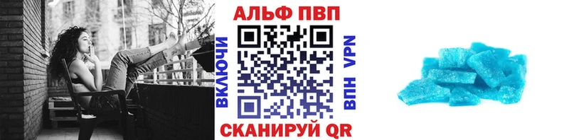 APVP кристаллы Ленинск-Кузнецкий