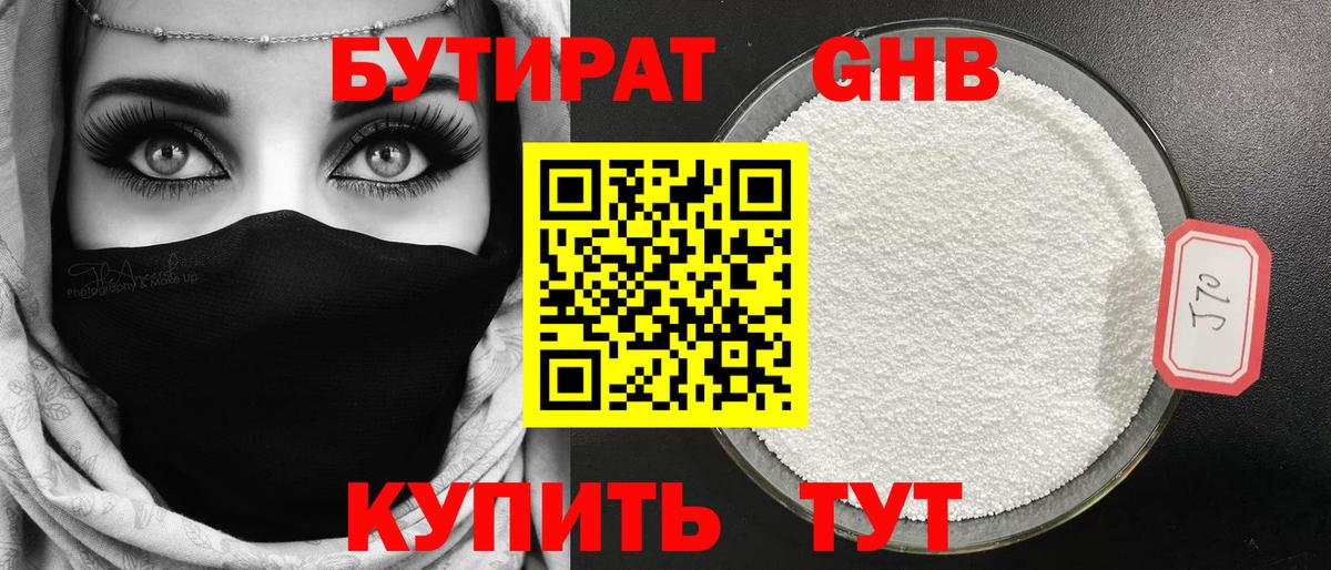 БУТИРАТ оксана Ленинск-Кузнецкий