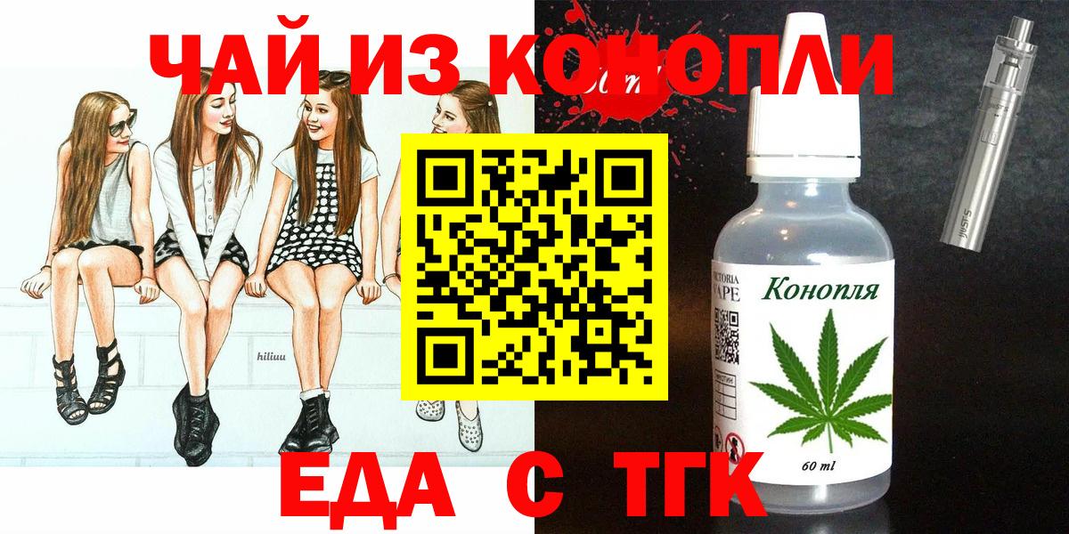 Ленинск-Кузнецкий  Печенье с ТГК конопля  Вход с VPN 