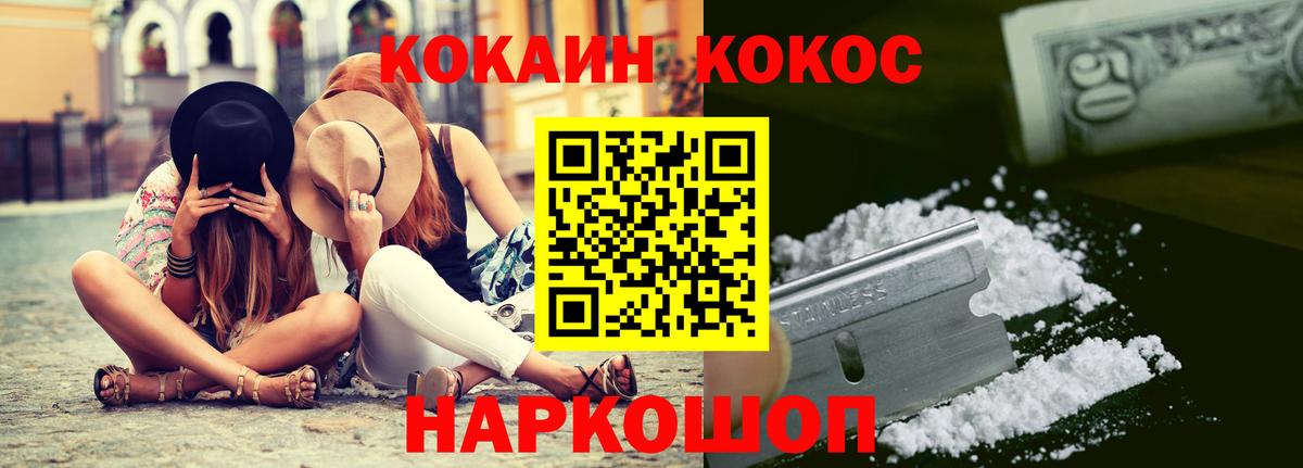 COCAIN 99%  Вход с VPN  Ленинск-Кузнецкий 