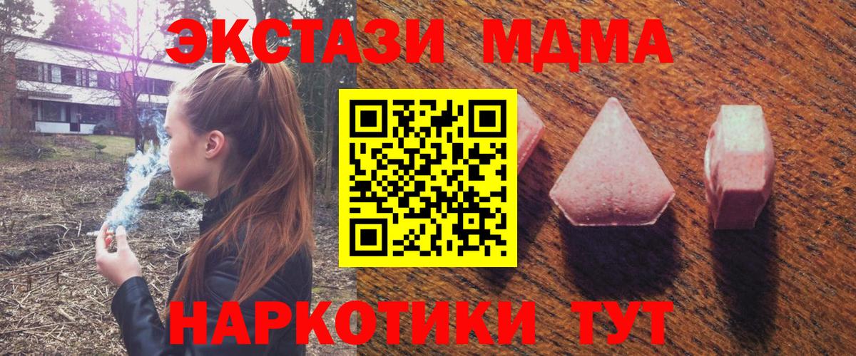 Экстази  Вход с VPN  Ленинск-Кузнецкий  это состав  Экстази 250 мг 