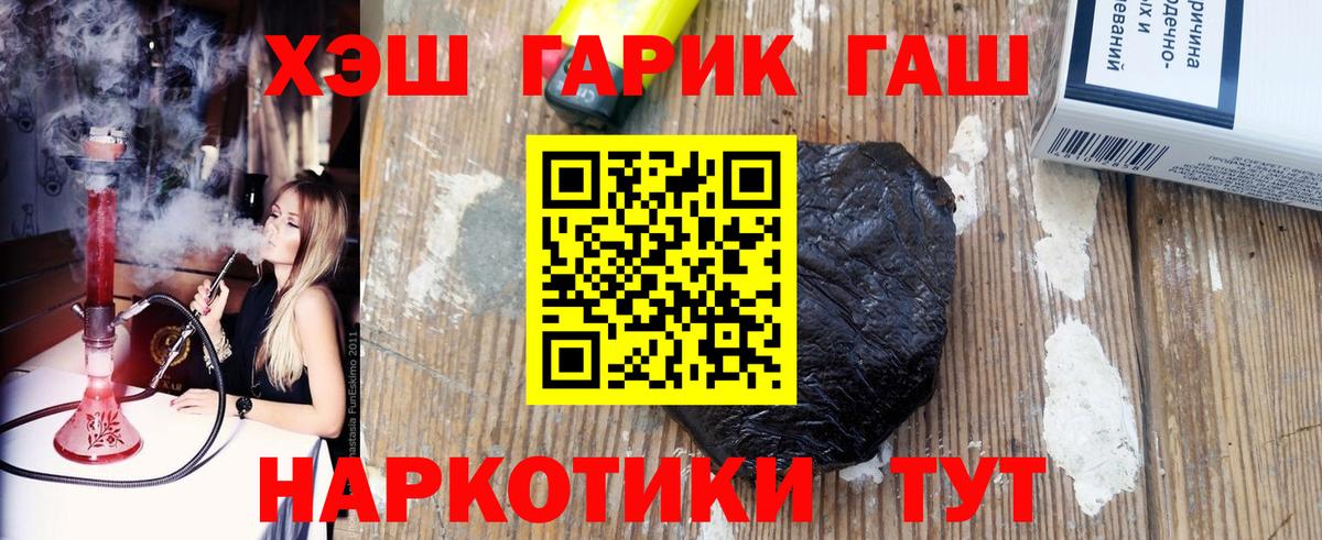 Гашиш гарик  ГАШИШ ice o lator  Вход с VPN  продажа наркотиков  Ленинск-Кузнецкий  ГАШИШ 