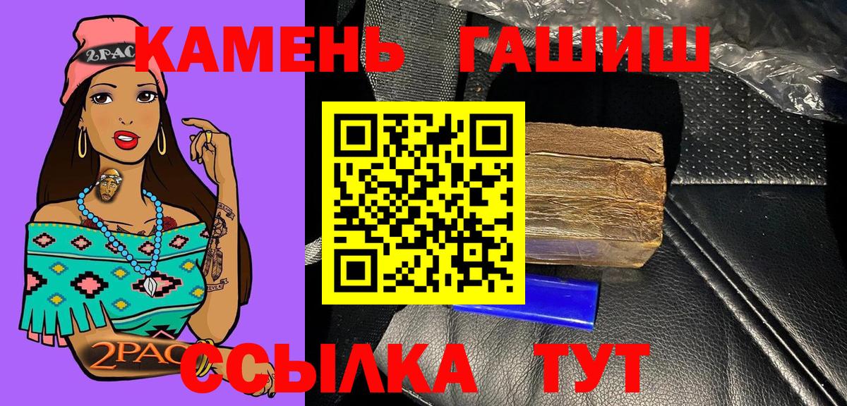 ГАШ гарик Ленинск-Кузнецкий