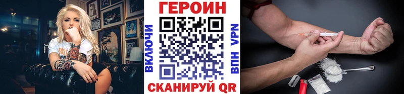 ГЕРОИН Heroin  Ленинск-Кузнецкий 