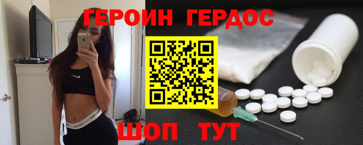 Героин герыч  Вход с VPN  Ленинск-Кузнецкий 