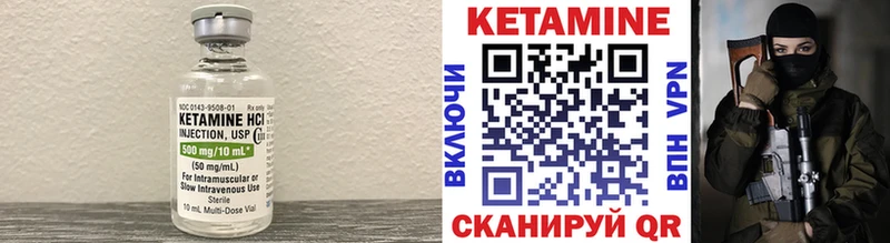 Кетамин VHQ Ленинск-Кузнецкий