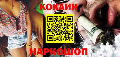 бутик Краснокаменск