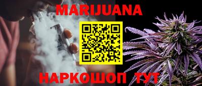 каннабис Краснодар