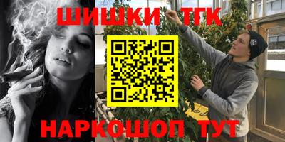 шишки Краснознаменск