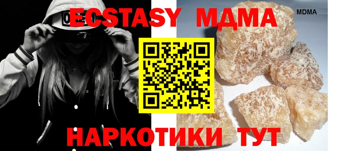 МДМА кристаллы Ленинск-Кузнецкий