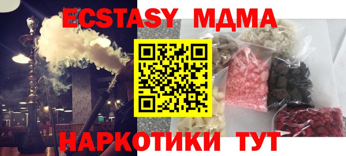 Ленинск-Кузнецкий  MDMA кристаллы  МДМА  Вход с VPN 