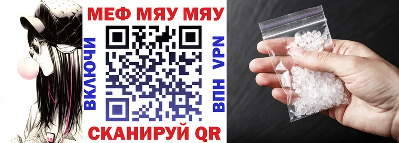 купить наркотик  Ленинск-Кузнецкий  Меф мяу мяу 