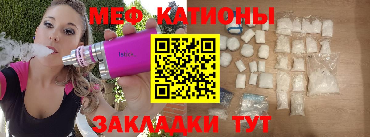 МЯУ-МЯУ  МЯУ-МЯУ  Ленинск-Кузнецкий  Вход с VPN  МЕФ мяу мяу  МЕФ 4 MMC 