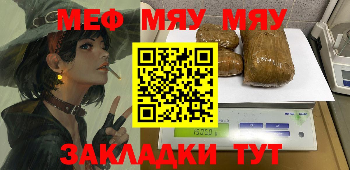 Меф кристаллы Ленинск-Кузнецкий