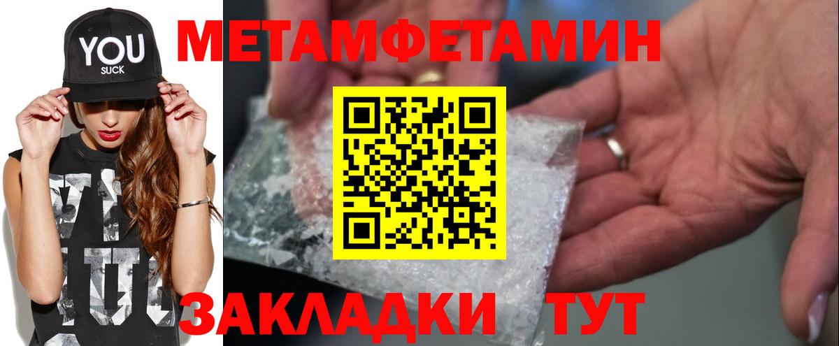 МЕТАМФЕТАМИН Декстрометамфетамин 99.9% Ленинск-Кузнецкий