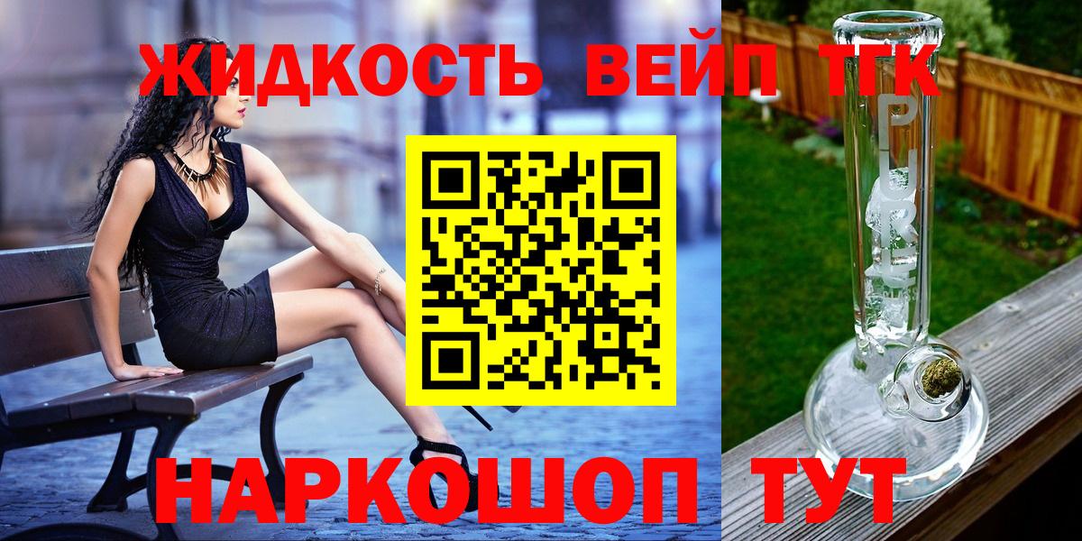 ТГК гашишное масло Ленинск-Кузнецкий