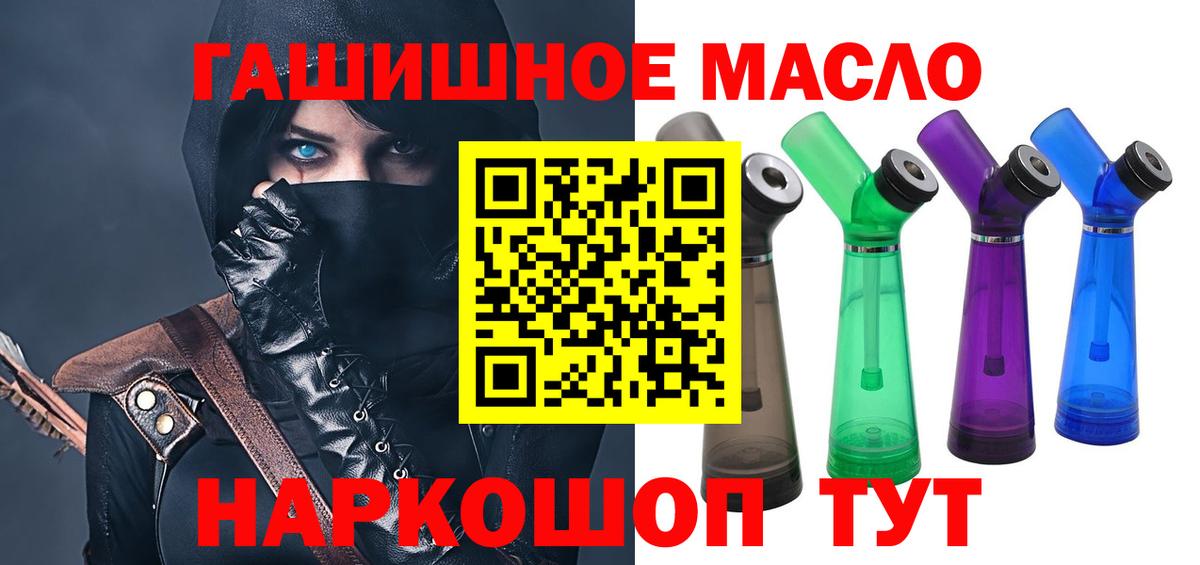 Дистиллят ТГК концентрат  Вход с VPN  Ленинск-Кузнецкий  Дистиллят ТГК вейп 