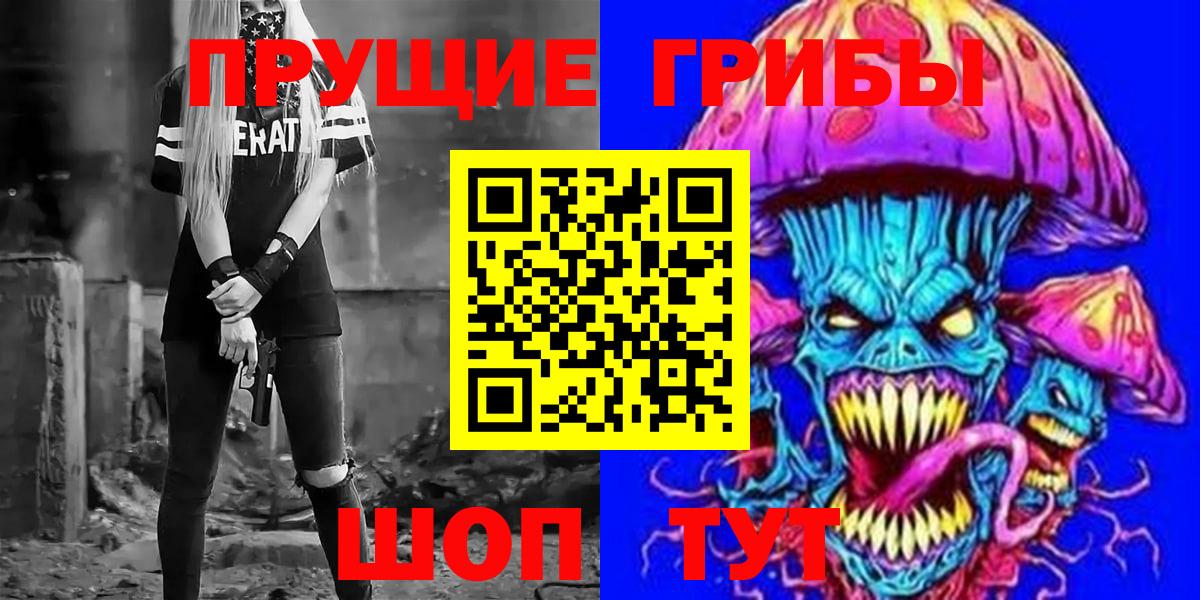 Галлюциногенные грибы Psilocybe  Вход с VPN  Ленинск-Кузнецкий  Галлюциногенные грибы Cubensis 